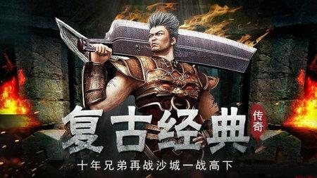 火龙1.85打金传奇魔龙传说  v3.0图1