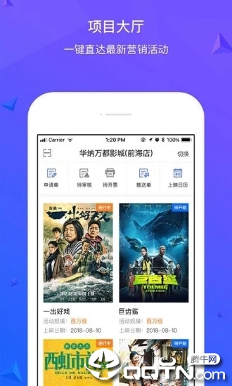 推影  v1.5.4图4