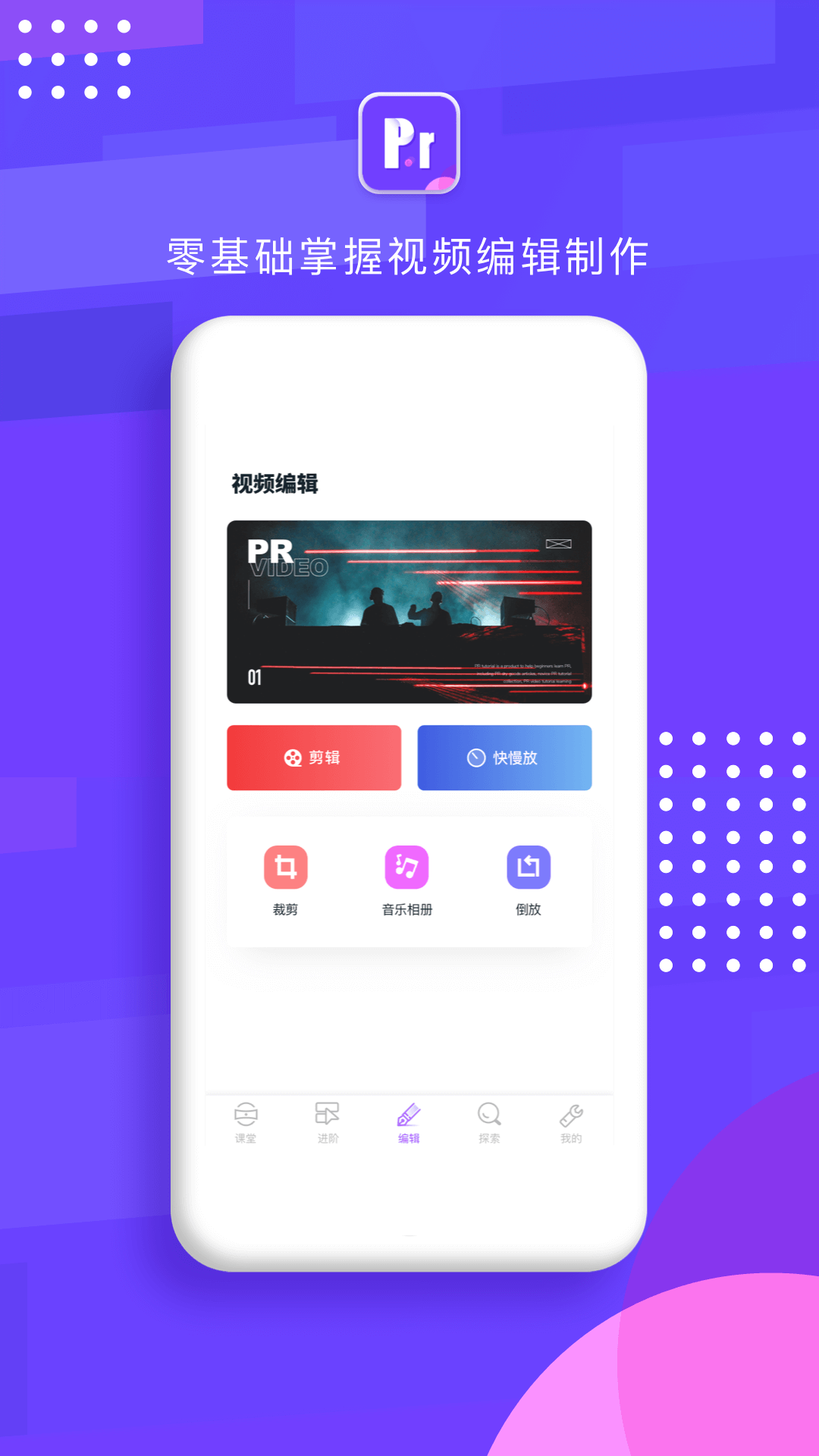 PR教程学习  v1.0图4