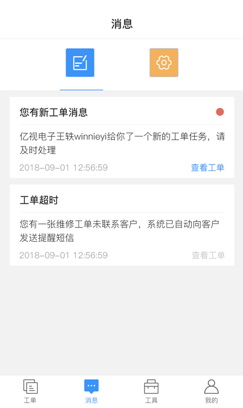 亿修哥  v3.0.1图2