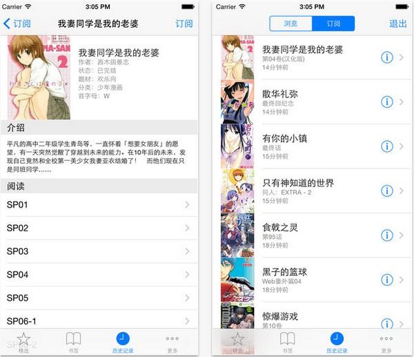 lk漫画  v1.0.0图2