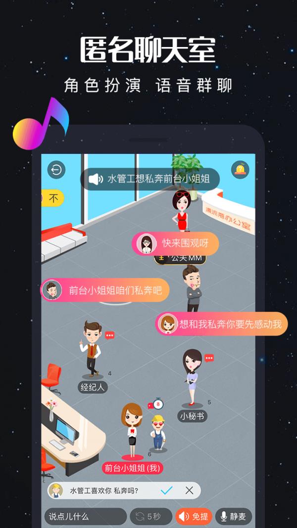 新漂流瓶  v3.3.1图3