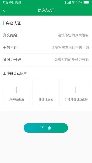 幫幫快修  v1.8.5圖2