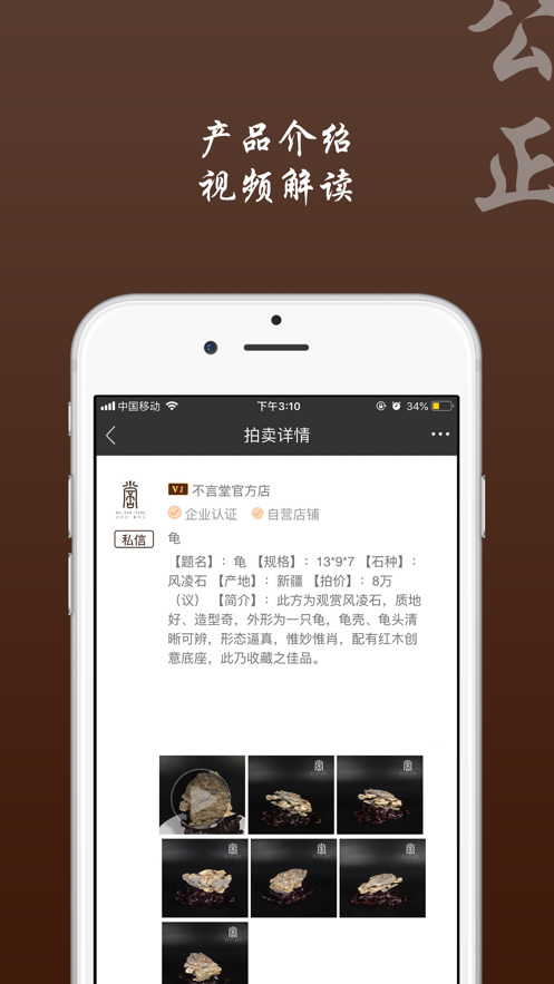 不言堂  v1.9.0图1