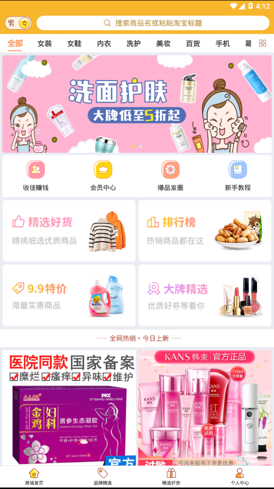 花生小宝  v1.3.1图3