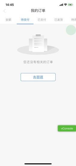 新影通  v1.2.52图2