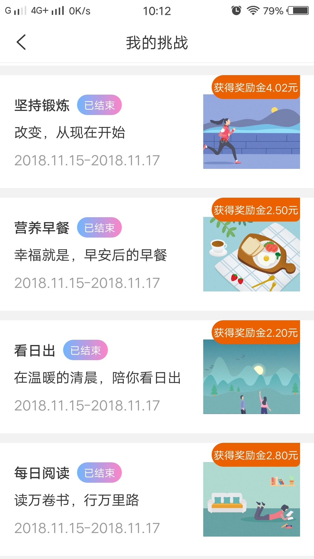 粒橙打卡  v2.1.3图1