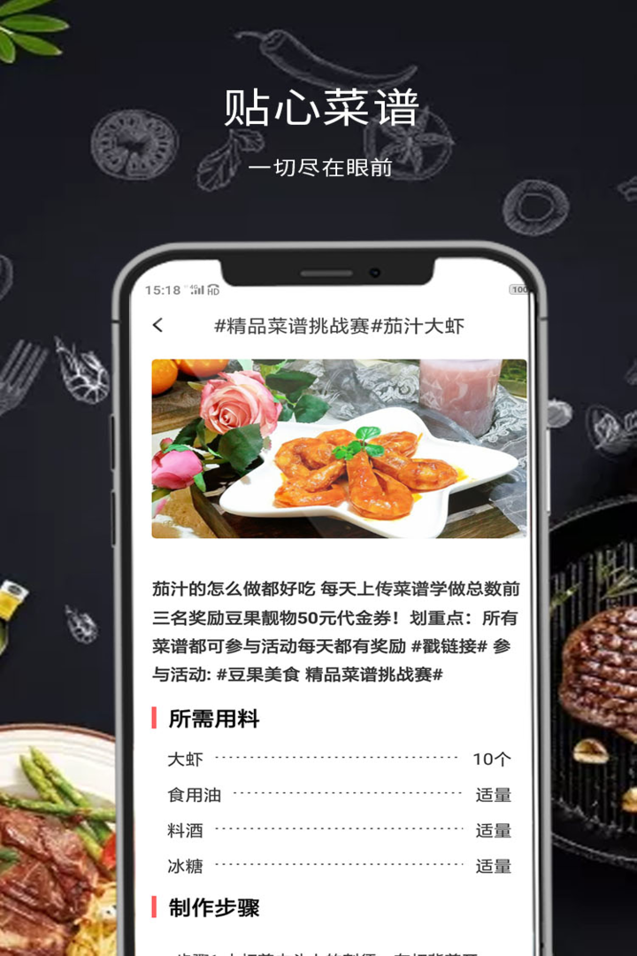 懒人菜谱大全  v1.0.0图2