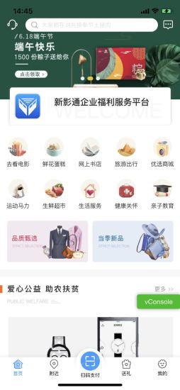 新影通  v1.2.52图3