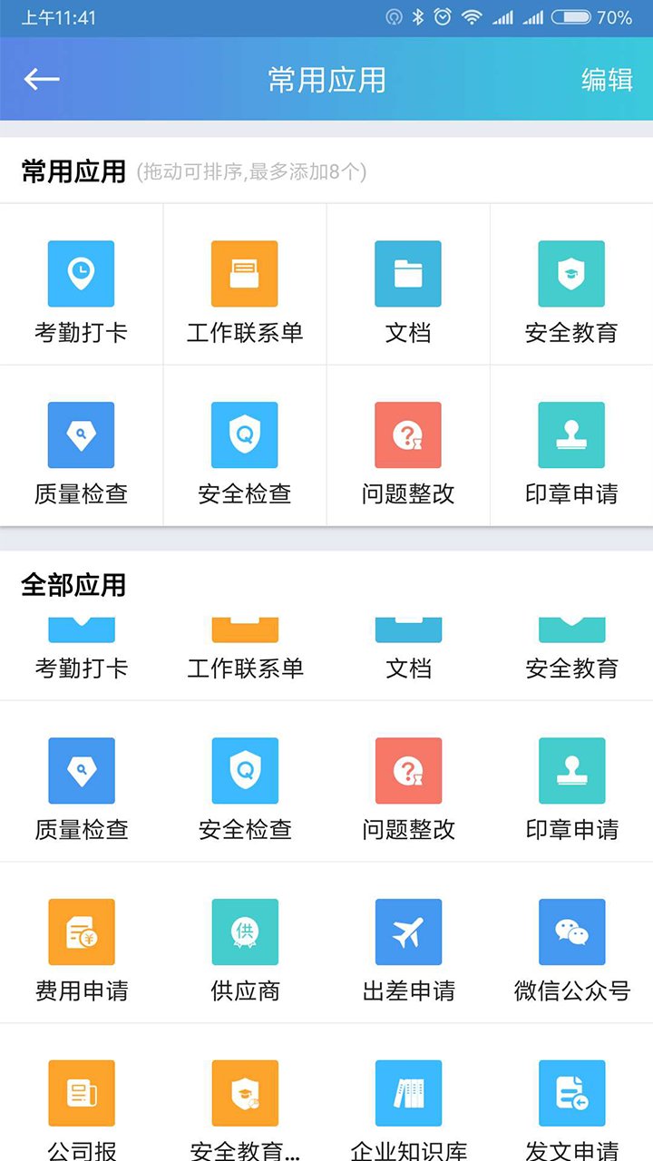 斗栱云  v3.3.24图2