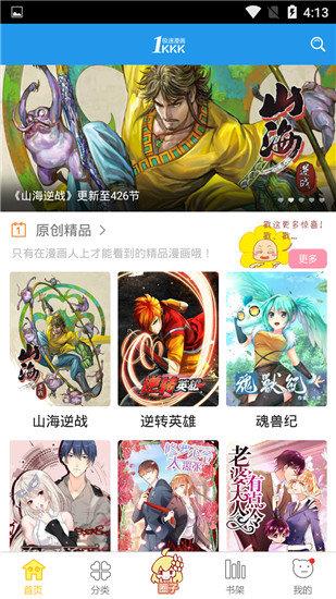 极速漫画免费韩漫完整版  v1.1.1图2