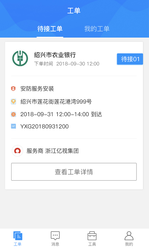 亿修哥  v3.0.1图1