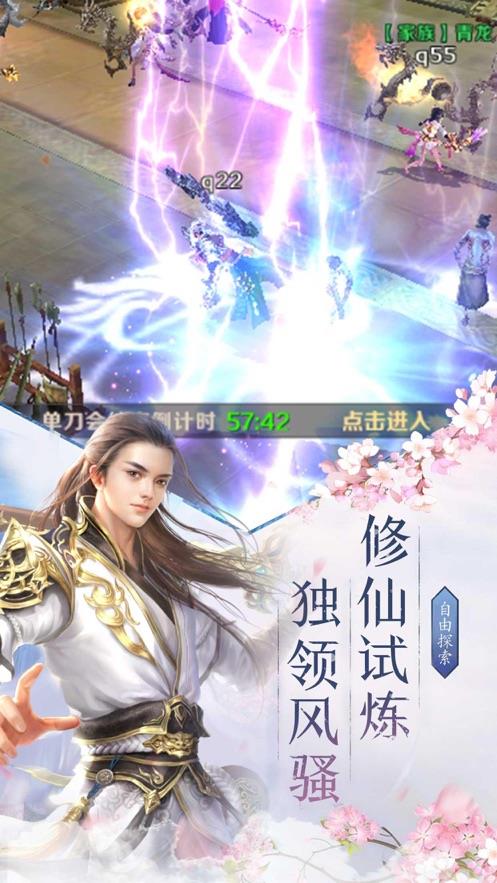 沧澜飘渺录  v1.1.6图2