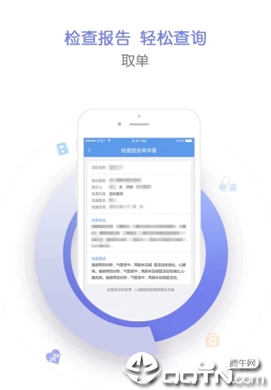 健康导航  v3.1.0图1