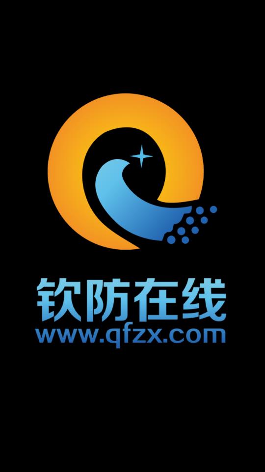 钦防在线  v1.0.95图1