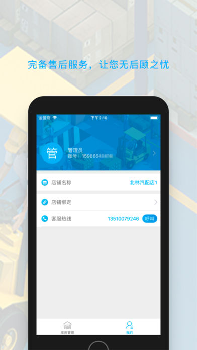 拾车道新汽配  v4.2.1图3