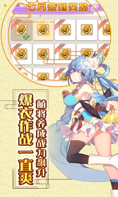 萌战无双王者版  v1.002图1