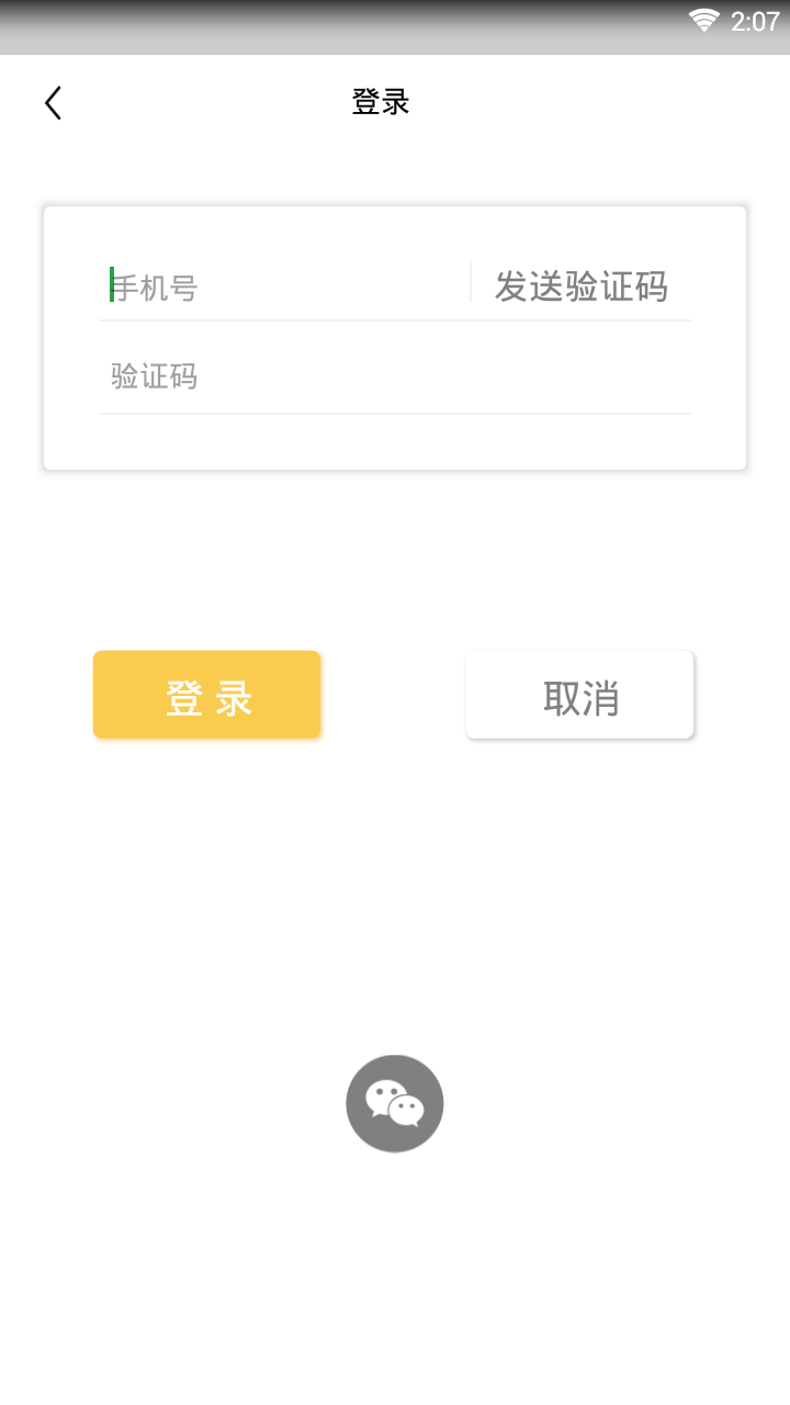 光合家  v2.0.8图4