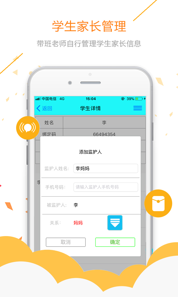 易安人脸签到  v2.0.6图3