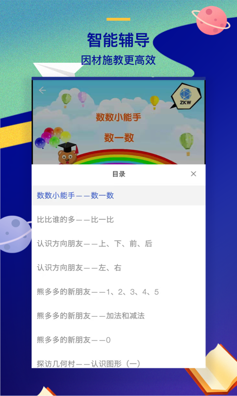 问课咨询  v1.4.2图4