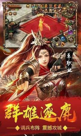 原始传奇2020代言人版  v3.0图2