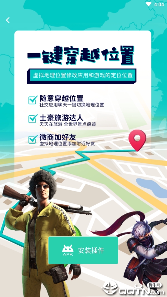 应用多开分身免费版  v4.9.2图1