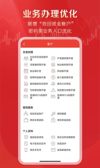 优+理财  v5.0.5图3