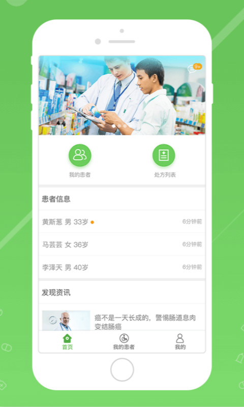 360健康医生版  v1.3.6图1