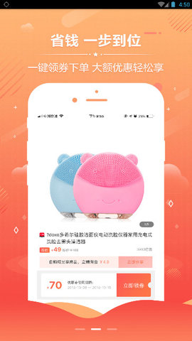 千券  v2.1.24图4