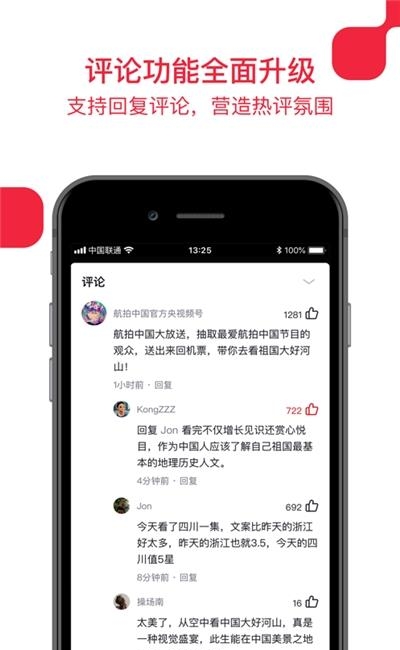 央视网直播上课APP  v1.4.2.50316图2