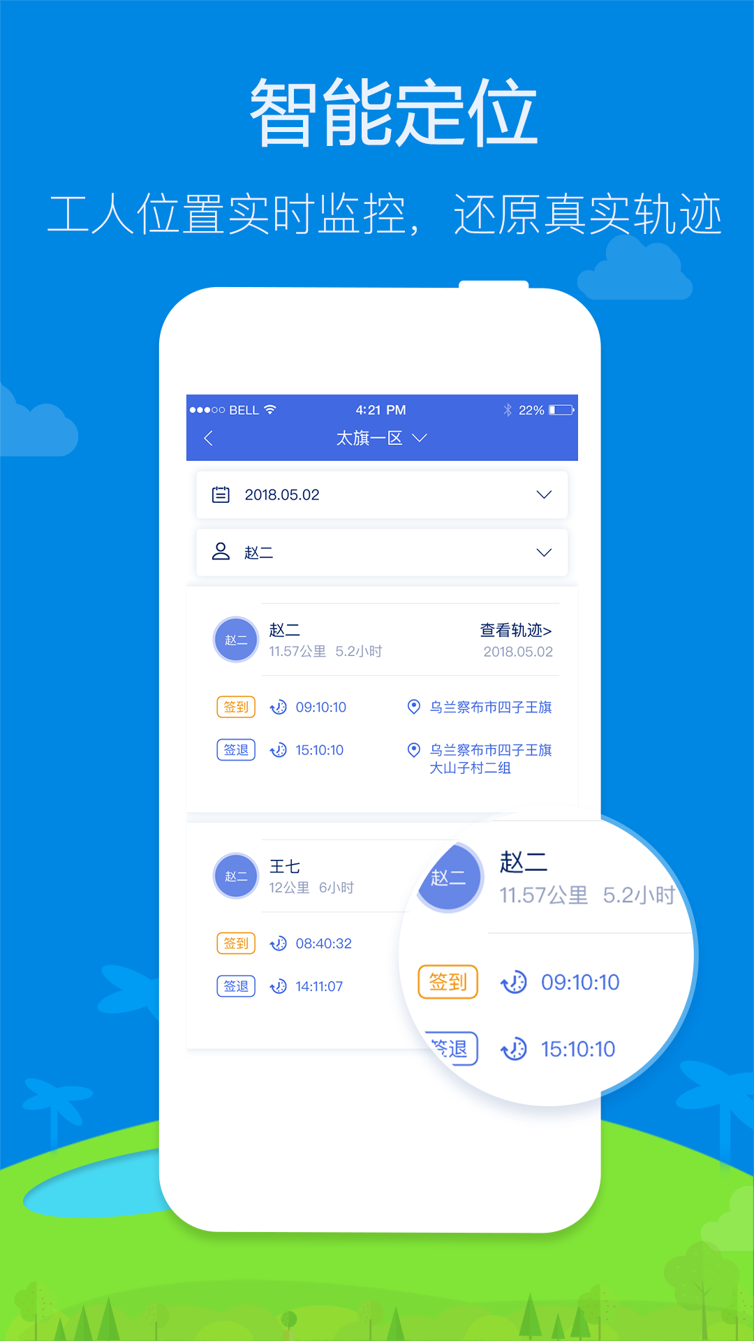 慧种地  v3.12.7图2