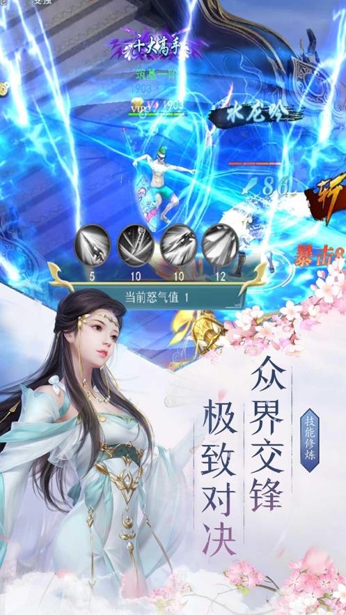 沧澜飘渺录  v1.1.6图1