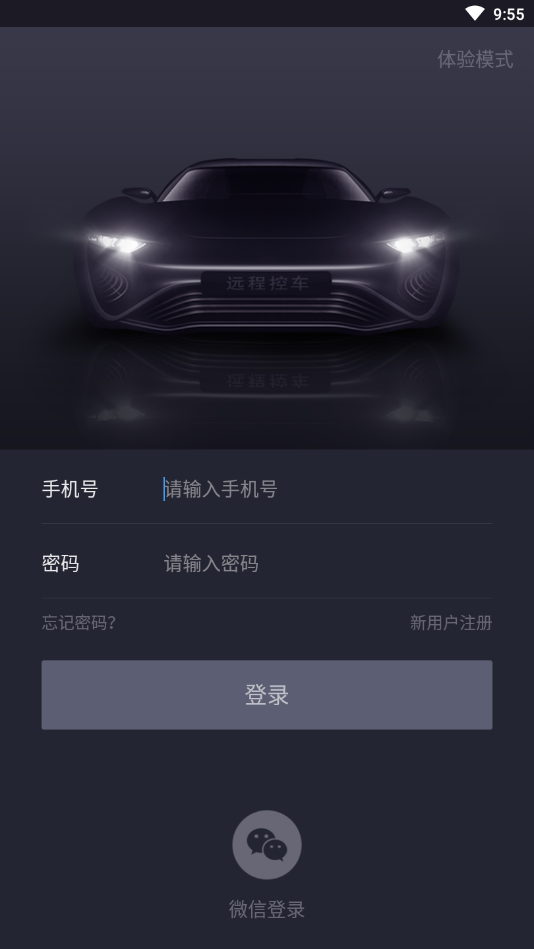 黑猫控车  v1.5.26图1