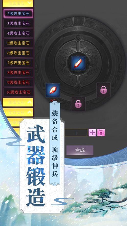 御灵仙剑传  v1.0.2图3