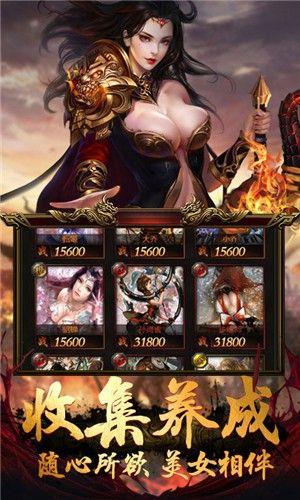 良心传奇风流霸业  v1.1.0图1