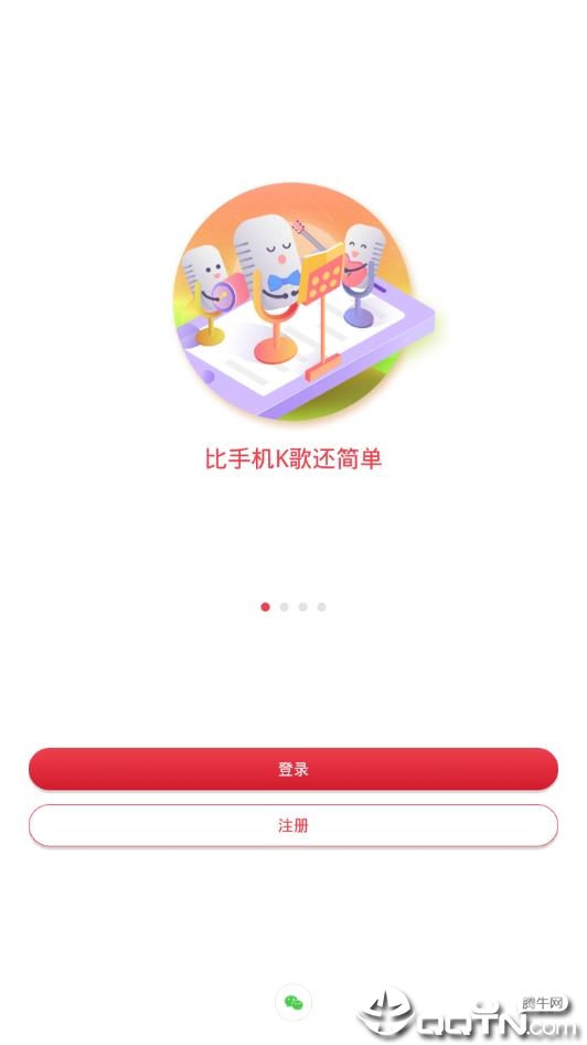 方音诵读  v1.1.3图1