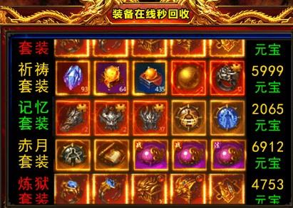 霸业永恒红包版  v1.1.0图2