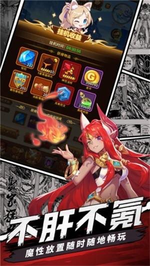 封神放置版  v1.0.1图2