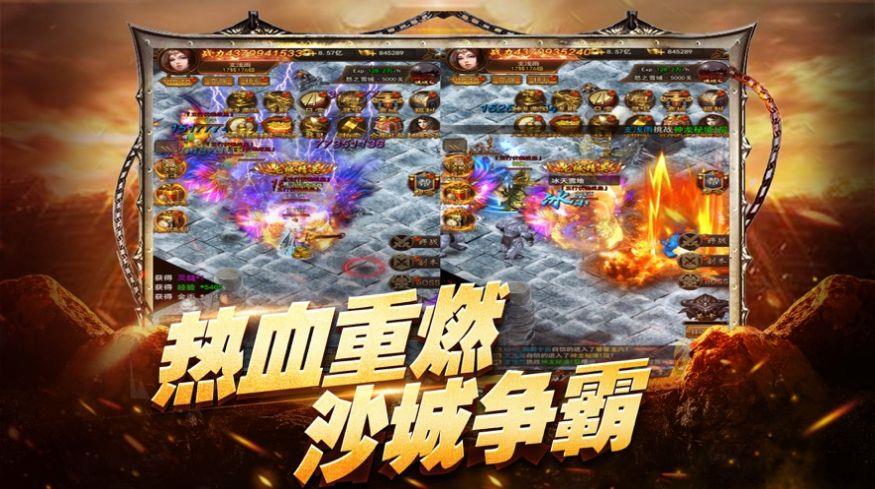 开天传说  v1.0图1