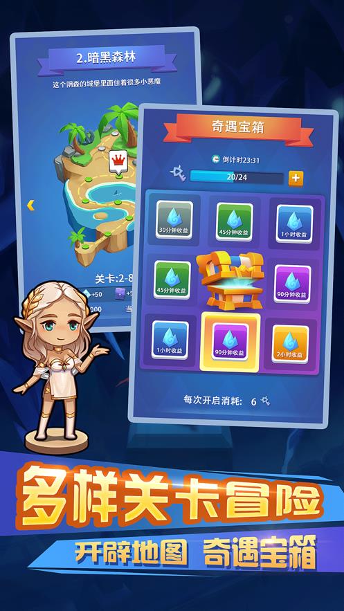 不休的冒险  v0.9.5图3