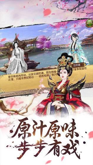 宫女逆袭记  v1.0.1图2