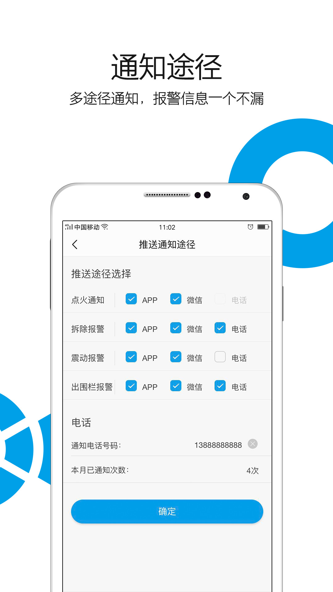 北斗小咖  v3.1.4图4