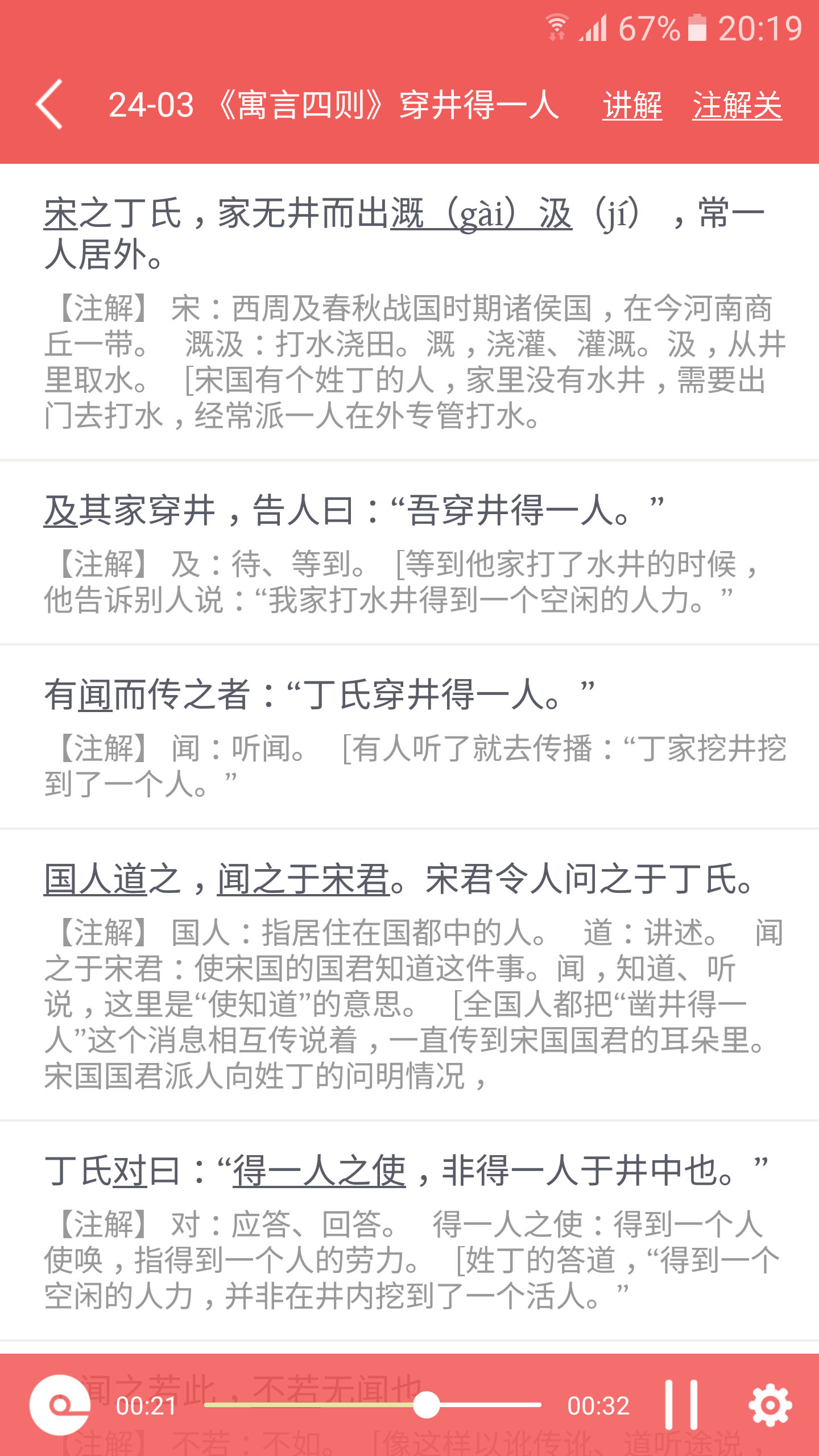 初中语文宝  v2.2.0图2