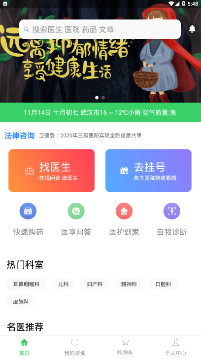 医享云  v2.0.1113图1