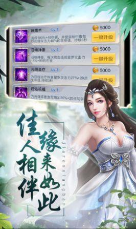 隐世逍遥录  v1.0图1