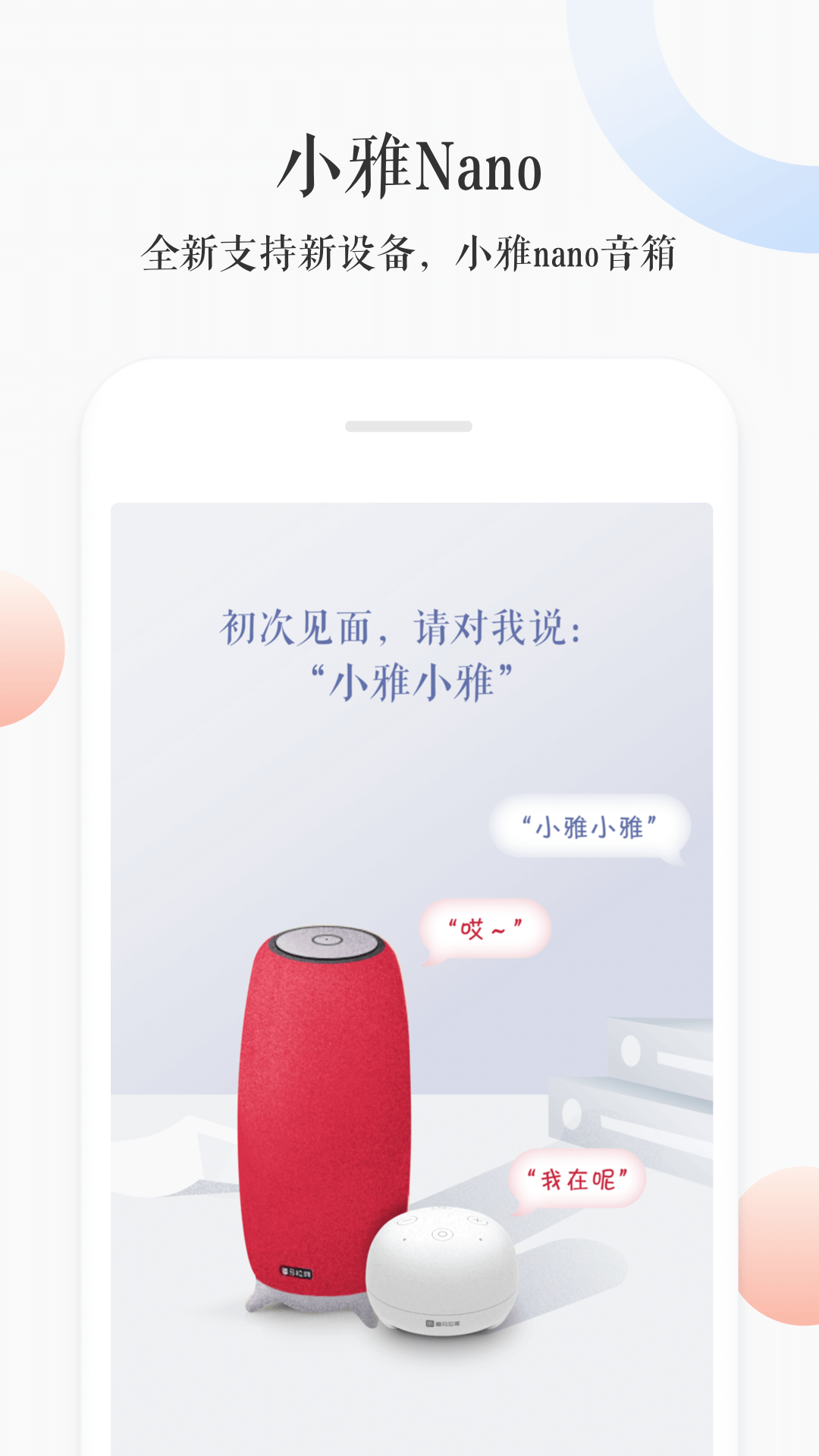 小雅  v3.1.9图3