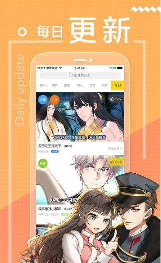 香子兰漫画  v1.02图2