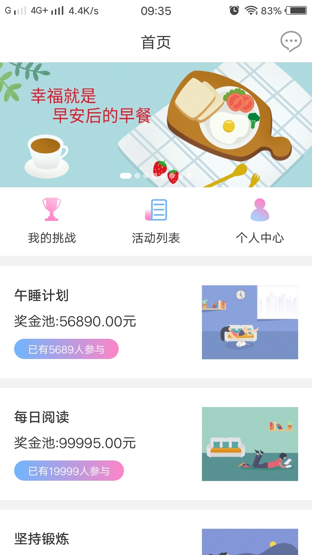 粒橙打卡  v2.1.3图3