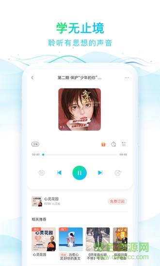 华语之声手机  v1.2.1图3