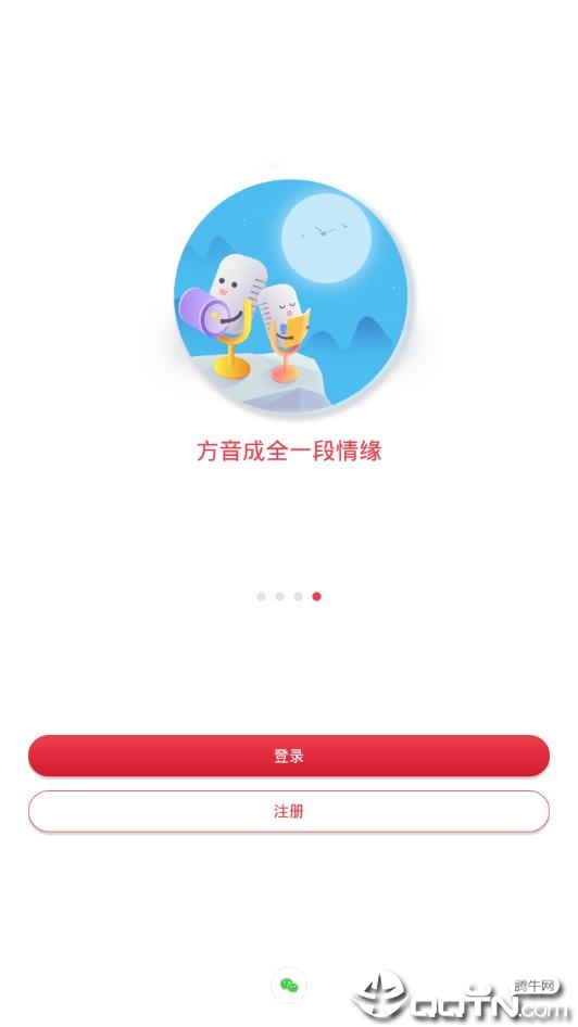 方音诵读  v1.1.3图3